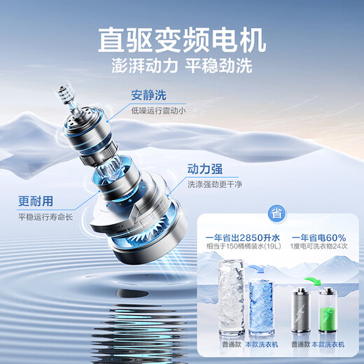 Little Swan (LittleSwan) 10KG direct drive variable frequency pulsator washing machine innovative ultra-cleaning large capacity saving water saving electricity and more energy saving First-level energy-efficient home appliances national subsidy 20% TB100V26DT