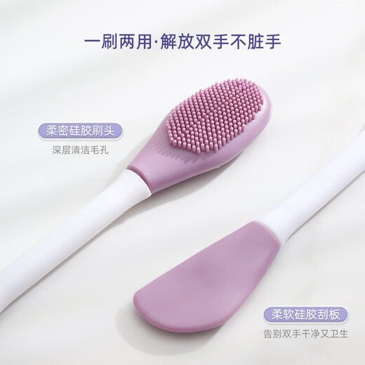 MAYCHEER double-headed silicone mask brush, facial cleansing massage brush, mud mask application, homemade soft mask tool for face, special brush 1 piece, double-headed silicone mask brush, 1 pack
