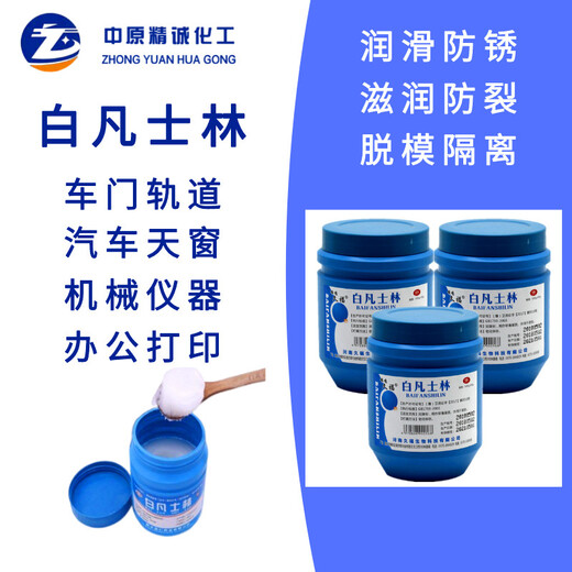 Shenfurui Industrial White Vaseline Lubricant Car Door Window Track Machinery Hardware Anti-Weaving Lubricant Oily Release Agent 1 Bottle (500g)