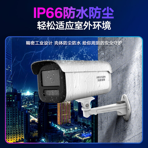 HIKVISION海康威视监控器摄像头室外500万2K高清星光夜视防水可录音手机远程户外网络安防3T56WDV3-I3