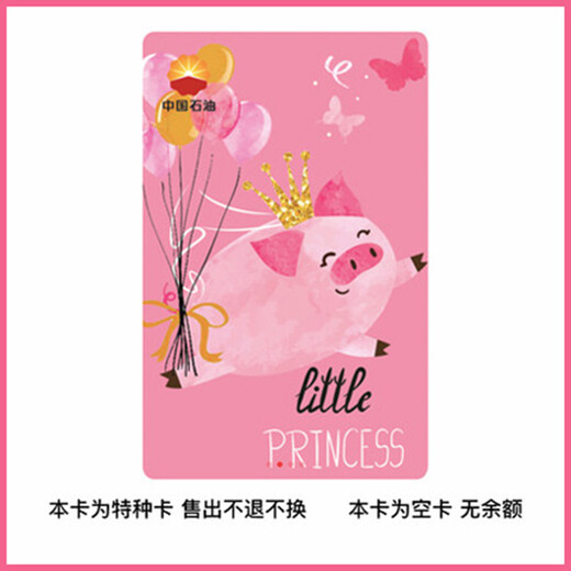 Gas Card Service The Year of the Pig zodiac commemorative card album contains a commemorative card cute pet series gas card pink cute princess