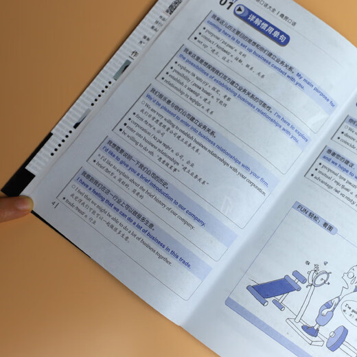 365 Tage englischsprachige Enzyklopädie, Geschäftssprache, Nachahmungsversion mit zwei Geschwindigkeiten (scannen Sie den QR-Code für kostenloses Audio) – Angxiu Foreign Language