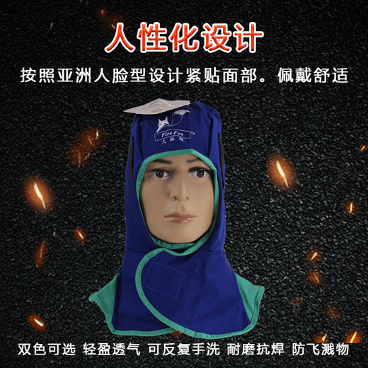 
Fire fox welder anti-scalding hat shawl hat dustproof labor protection hood flame retardant welding head cover welder protective supplies 23-3519