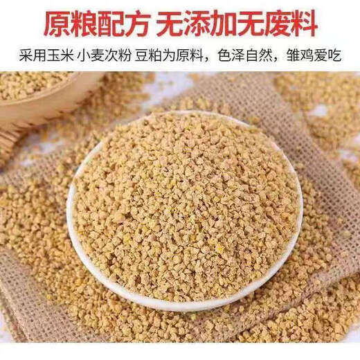 Quail chicken feed, large chicken compound feed, broiler, layer chicken premix, chicks, goose, duck and goose feed, chick food 5Jin Jin is equal to 0.5 kg