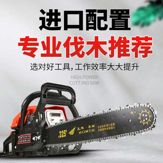 Wuyang Honda four-stroke pure gasoline chain saw logging saw original small household high-power tree saw machine is easy to use. The original machine is equipped with two original chains.