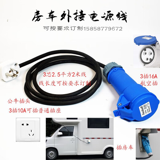 Industrial conversion plug 380V socket conversion national standard 4-hole 16A conversion head 220 waterproof RV charging box row customized