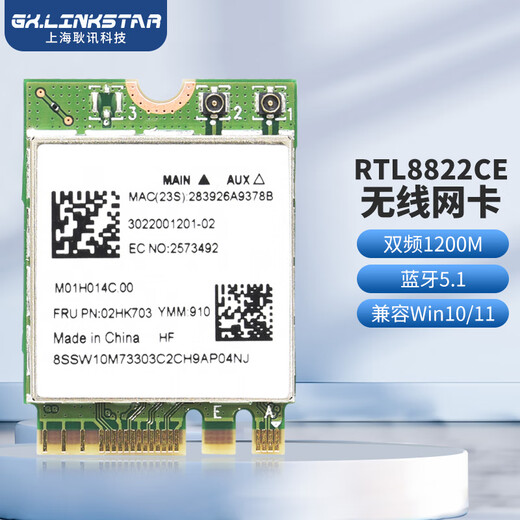 GxlinkstarRTL8822CE 8822BE 8821CE 8821AE carte réseau sans fil 5G double bande 1200M Bluetooth 5.1 module wifi intégré récepteur illimité paquet d'interface M.2 NGFF RTL8822CE + antenne externe