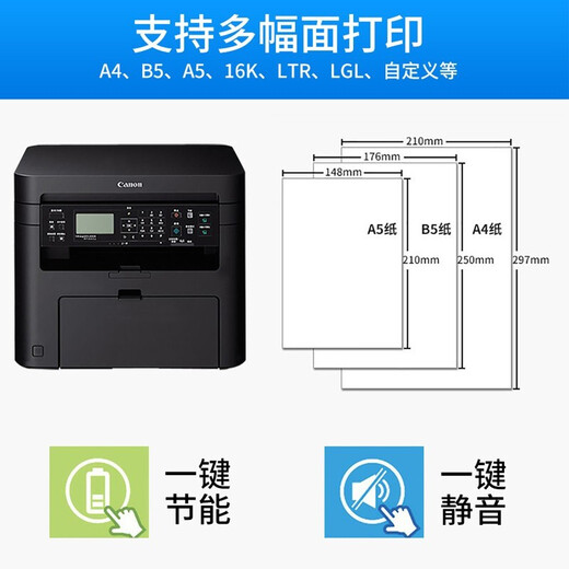 佳能（Canon） MF232w 无线A4黑白激光多功能打印机复印扫描一体机 商用办公 【无线款】MF232w 【套餐一】