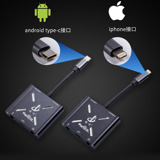 Changba Live No. 1 sound card converter is suitable for Apple Android and Huawei type computer singing bar Apple stereo version (supports all live sound cards and some musical instruments)