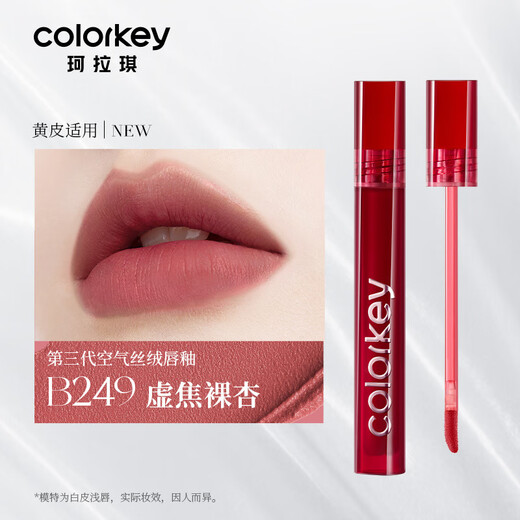 Color Key Lip Gephaze reflejado no fácil de superar la serie Velvet Serie Magnificent Lipstick (Versión 3.0) R702