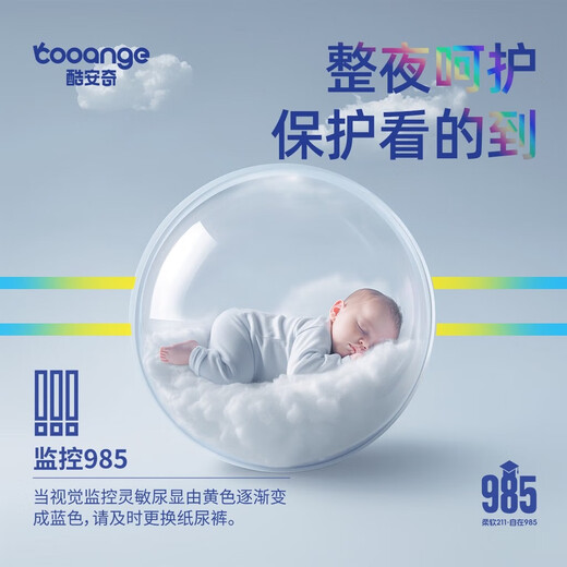 酷安奇 COOANGE985系列裸感腰围医护级拉拉裤柔软舒适尿不湿新生婴儿亲肤学步裤 拉拉裤XXL码30片（13-16kg）
