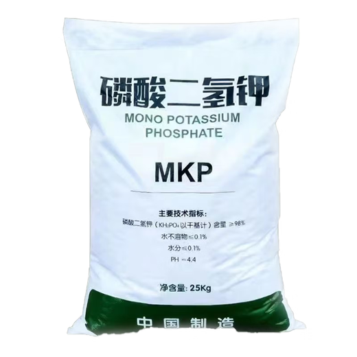 磷酸二氢钾叶面肥花肥钾肥磷肥促花保果果树花卉农用果蔬通用肥 磷酸二氢钾10斤99%客户选择