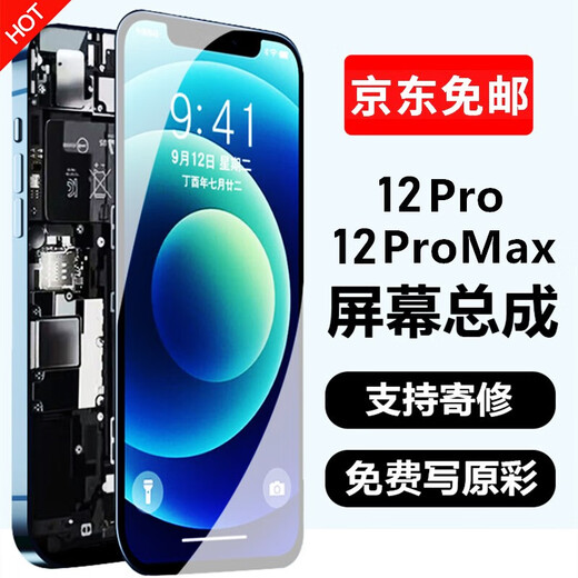 帆睿 苹果x屏幕总成适用iphone7 8p七6splus八6内外屏11液晶12显示屏XR xsmax换手机屏 适用于苹果XR屏幕总成（升级柔屏幕总成） 带配件