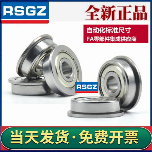 不锈钢法兰带挡边小轴承内径345678910外径11121314mm F693ZZ3*8*9.5*0.9*4十只 其他
