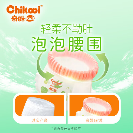 
Qiku Air thin pull-up pants summer ultra-thin breathable growth pants domestic diapers baby toddler diaper diapers diapers diapers diapers S28 tablets (4-8kg)