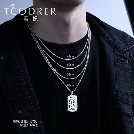 Ruofei platinum necklace men's pt950 fine card men's platinum necklace trendy and versatile men's box chain clavicle chain platinum 950 60-62 cm 23-24 g