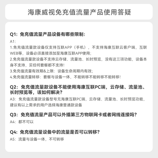 海康威视（HIKVISION）皓视通太阳能摄像头监控室外4g监控器400万双画面360度无死角带夜视户外终身流量家用商用 60W标配
