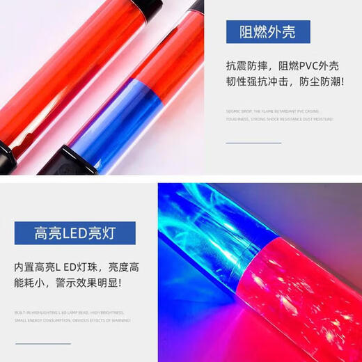 Baige traffic baton rechargeable night outdoor light stick handheld LED flash stick traffic safety warning light red and blue model CW662030