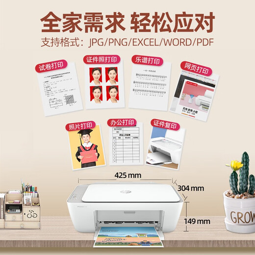 惠普（HP） 1212/2332/2729 A4彩色喷墨学生打印机家用办公照片无线打印复印扫描一体机 2332（打印复印扫描+USB连接) 805墨盒 套餐三（黑+彩易加墨墨盒+黑彩墨水8瓶）