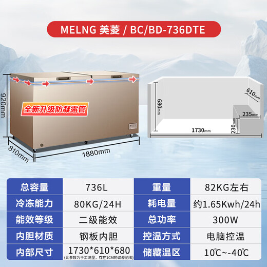 
MeiLing Commercial Freezer Large Capacity Horizontal Freezer Quick Freezer Single Temperature Refrigeration to Refrigeration Computer Temperature Control-40 Degree Freezer Electric Control Version 736L Steel Plate Inner Bottom