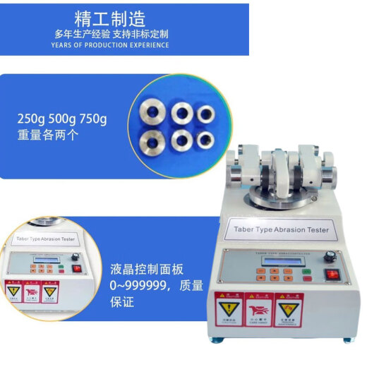 Sanchuangke Instrument Taber Wear-resistant Testing Machine Leather Fabric Fabric Floor Coating ASTMD3884 Rotary Grinding Wheel Method Abrasive Instrument SC-taber (H-grinding Wheel + Vacuum Cleaner)