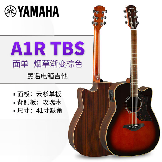 雅马哈吉他民谣电箱吉他A1R/AC1R单板A3R/AC3R/A5全单吉它41 A5RVN