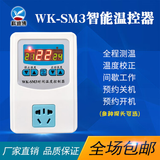 Digital display fully automatic microcomputer intelligent thermostat temperature controller temperature controller temperature control SM1 metal waterproof probe load 1000W