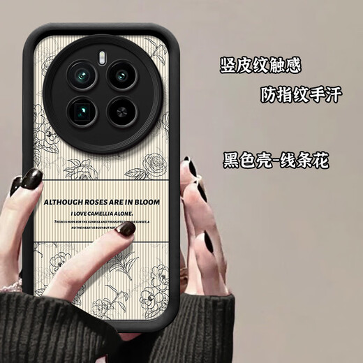 Peno realme GT5pro mobile phone case RMX3888 three-dimensional camellia doll anti-fingerprint vertical pattern anti-fall silicone avant-garde fashion simple and innovative men's and women's shell [retro flower vertical leather pattern] + camellia doll black realme GT5pro