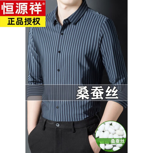 Hengyuanxiang Mulberry Silk haut de gamme Chemise à manches longues pour hommes à manches longues de style printemps et été sans fer.