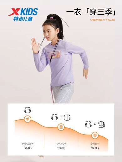 特步（XTEP）特步童装女童纯棉长袖T恤2024春秋新款儿童衣服中大童春装打底衫 9207珍珠白 150 cm