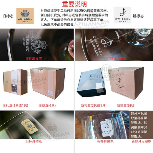 肖特圣维莎（SCHOTT ZWIESEL）德国进口 zwiesel1872 无铅水晶红酒杯专业水晶高脚杯礼盒 爱乐 通用杯(新标蓝盒) 689ml 1只