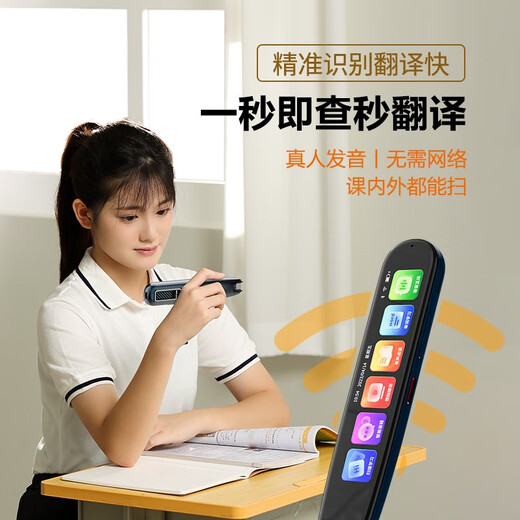 Little Genius Bakura Sufa English Reading Pen Scanning Dictionary Scanning Translation Learning Machine Word Search Synchronization Primary School Junior High School High School Students Curriculum Screen Video Universal Q5 Youth Edition English Language Textbook Synchronization Standard Reading Pen Little Genius Ancient Poems