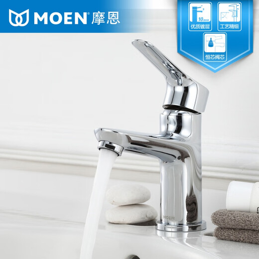 摩恩（MOEN）面盆水龙头全铜家用浴室冷热台盆龙头卫生间洗手盆15121 GN15122 设计师款龙头