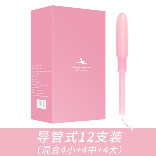 Tampones tipo catéter Ximian, toallas sanitarias, tampones menstruales incorporados, tamaño y caudal especial para natación, 12 piezas (mixto 4+4+4)