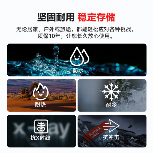 闪迪（SanDisk）128GB TF（MicroSD）内存卡 A1 U1 C10 至尊高速移动版存储卡 读速140MB/s 手机平板游戏机内存卡