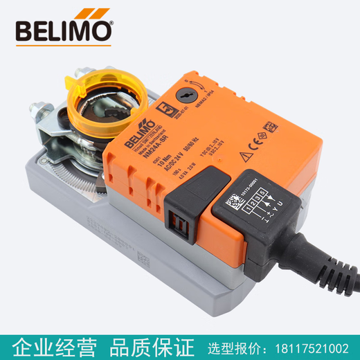 Belimo LM/NM/SM/GM24A/-S/24A/-SR/230A air valve actuator NM230A 220V switch 10NM 10 twist