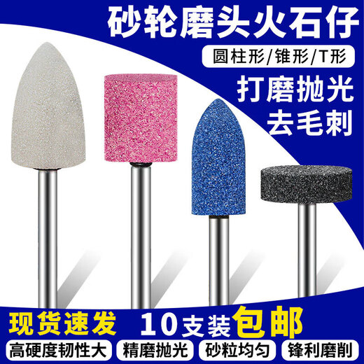 Danlan flint small grinding wheel grinding head 3/6mm diamond grinding wheel electric drill grinding machine internal grinding head metal polishing grinding head chrome corundum cylindrical 3*3 handle 10 pcs