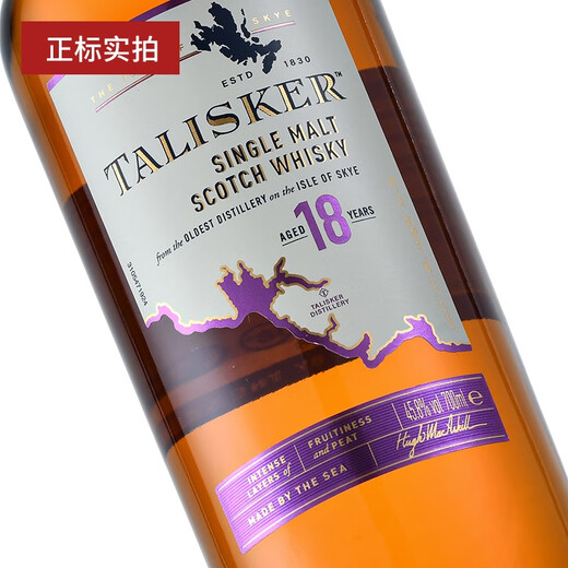 Teletubbies Talisker Scottish Island Producting Area Malt Whisky Wingkky Teasca 18 años 700ml 1 botella
