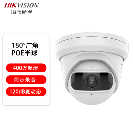 HikVision 4 millones de equipos de monitoreo de techo de techo de techo de domo ancho ultra claro