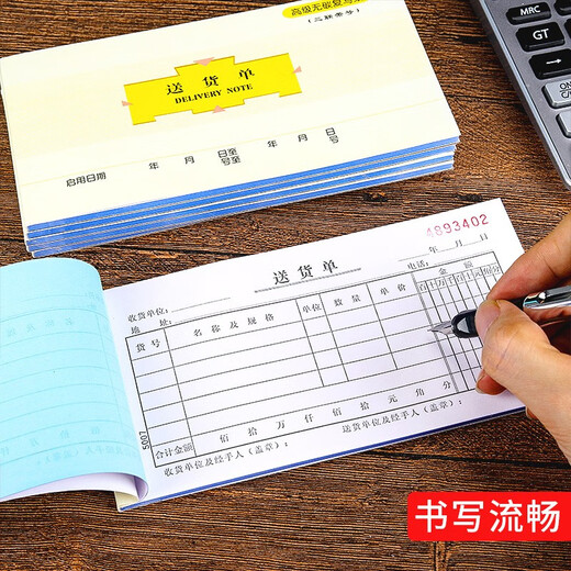 Wright RIGHT receipt receipt receipt carbon-free copy receipt bill receipt this form carbon-free copy delivery note triple receipt [48 open 60 pages] 10 package/5009
