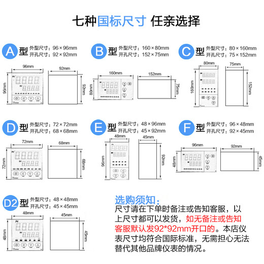 荧阙温控表数显智能温度表220V温控仪器AI-208/518P/708/808定制 AI-719