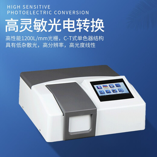 Enyi Shanghai Jinghua spectrophotomètre UV-Visible 721/722 photomètre à Fluorescence spectromètre laboratoire 723 manuel 320 ~ 1000nm