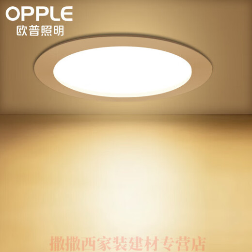 Op light LED downlight embedded household ceiling light 5W ceiling ceiling corridor spotlight living room 7.5 opening classic 4W-opening 7-8.5cm-three-stage dimming