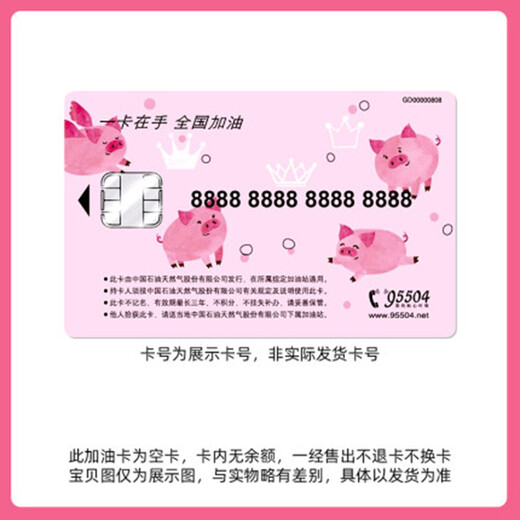 Gas Card Service The Year of the Pig zodiac commemorative card album contains a commemorative card cute pet series gas card pink cute princess