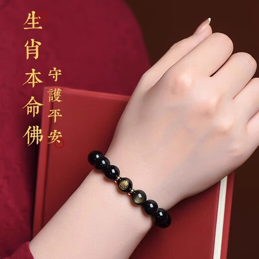 Aitkel Obsidian Bracelet Zodiac Year of the Dragon Bracelet for Men and Women Eight Guardian Gods of the Zodiac, Buddha, Manjushri, Rabbit, 12mm Bead Diameter, Suitable for Most Boys