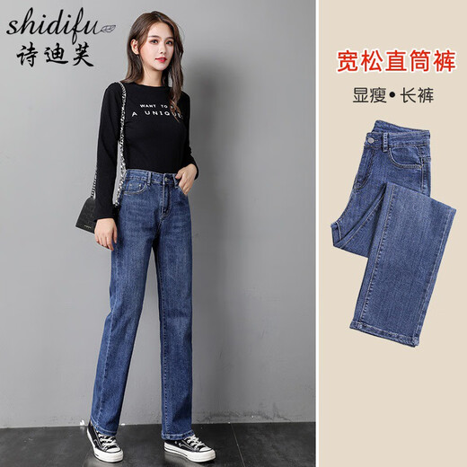 Sidiv -Jeans für Frauen im Frühling und Herbst hohe Taille gerade Hosen für Frauen lose Plüschdicke Hose für Winter schlampen koreanischer Stil vielseitiger Frauenhose Blau einzelner Stil [6625] Größe 30 Größe (zwei Füße drei)