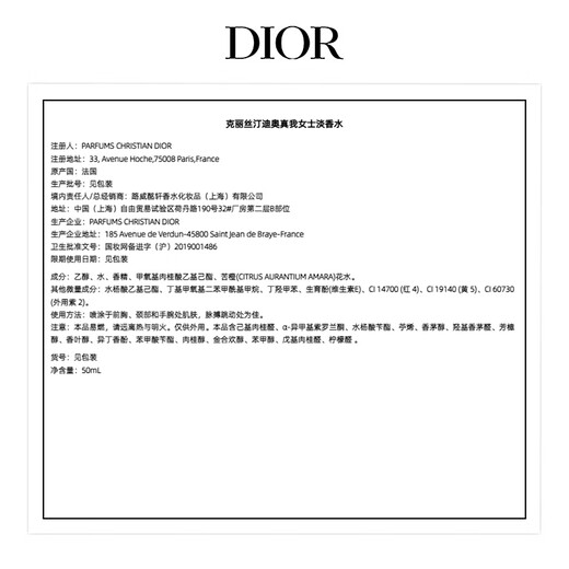 Dior DIOR True Me Light Fragrance for Women 50ml Perfume Floral Fragrance Fragrance Gift Box Birthday Gift for Girlfriend