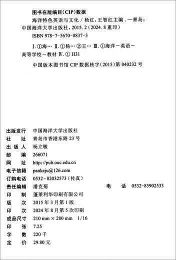 Marine Characteristic English and Culture