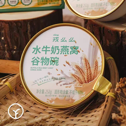 戎么么水牛奶燕窝谷物碗252g*4碗营养早餐即食六种谷物孕妇代餐燕窝粥 礼盒装燕窝谷物碗252g*4*2箱（带提手）