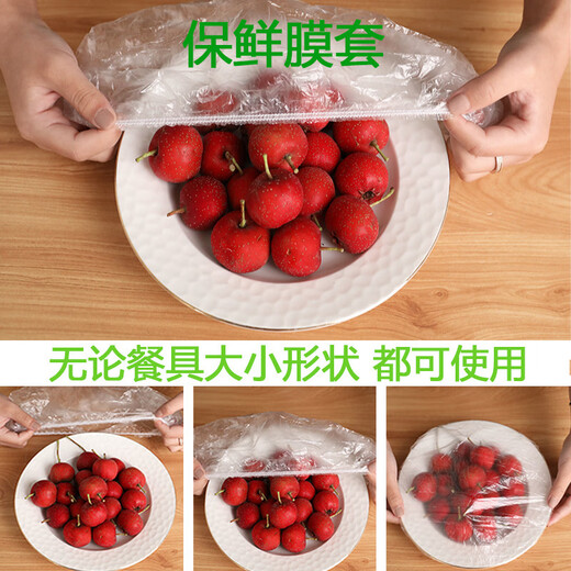 Qianhui disposable cling film cover for household kitchen refrigerator to keep food grade sealed fresh-keeping cover 200 pieces/2 bags